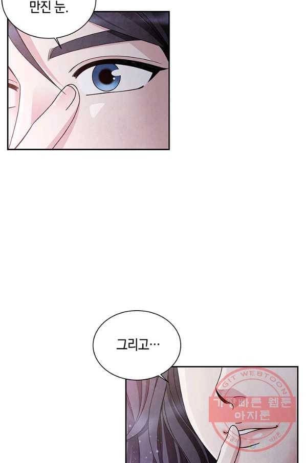 폐월화 : 야수의 꽃 69화 8