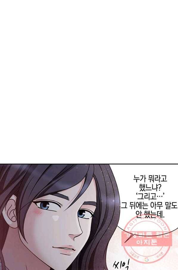 폐월화 : 야수의 꽃 69화 11