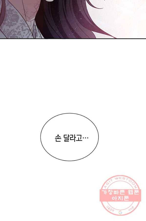 폐월화 : 야수의 꽃 69화 12