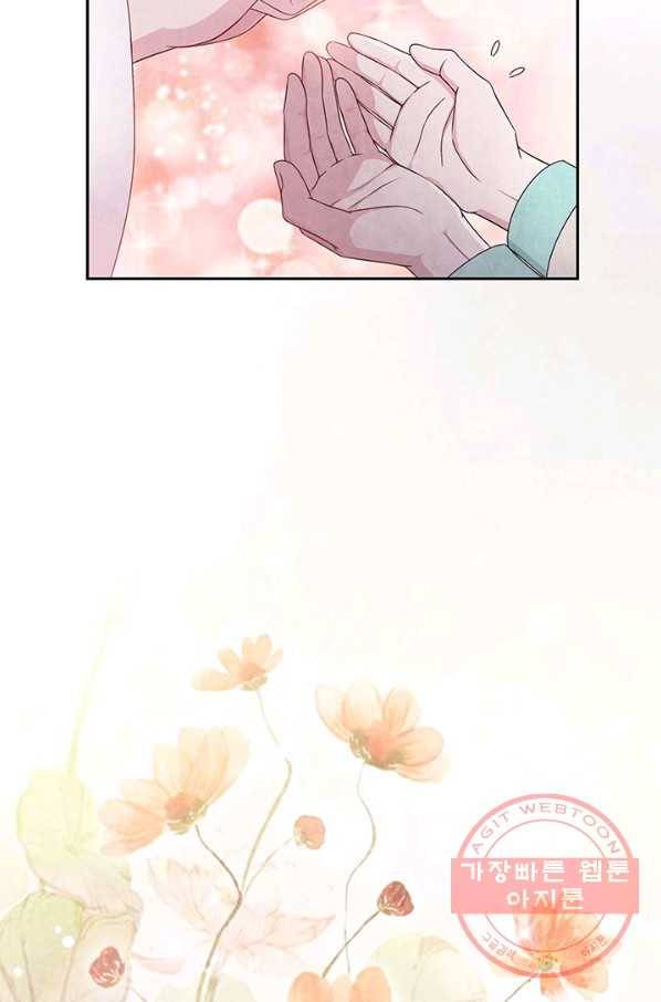 폐월화 : 야수의 꽃 69화 15
