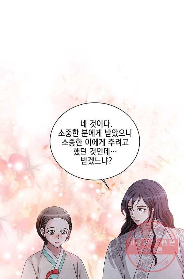 폐월화 : 야수의 꽃 69화 21