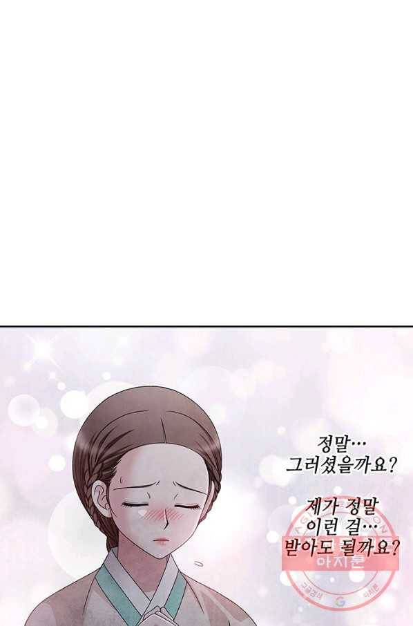 폐월화 : 야수의 꽃 69화 24