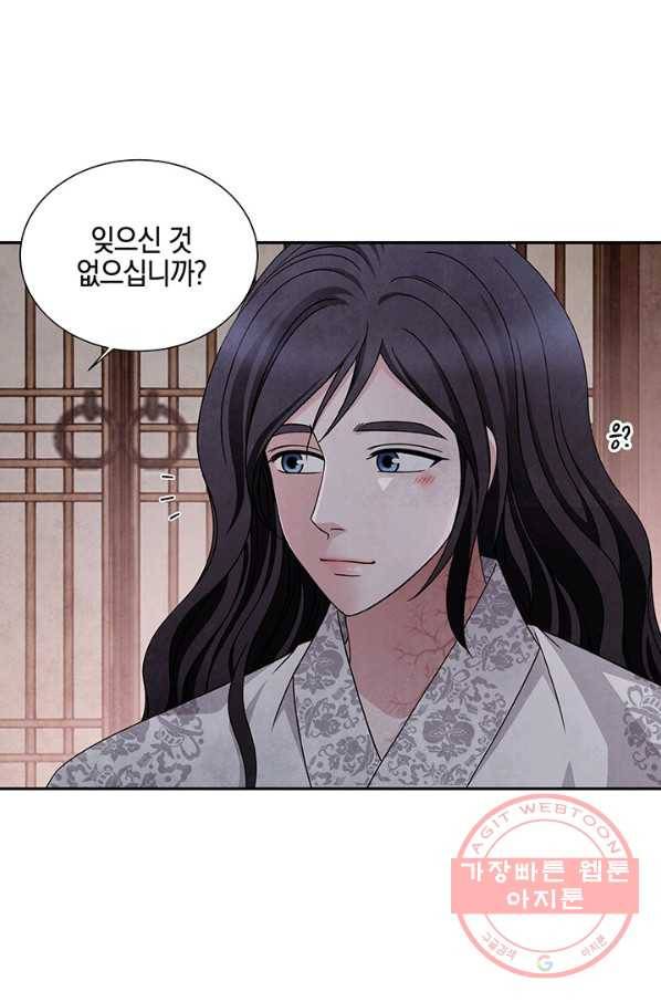 폐월화 : 야수의 꽃 69화 26