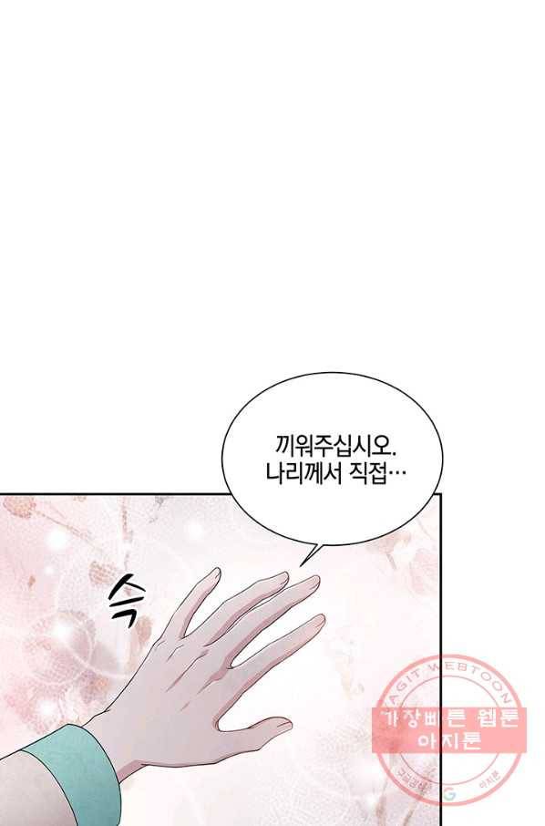 폐월화 : 야수의 꽃 69화 27
