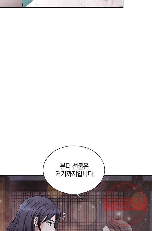 폐월화 : 야수의 꽃 69화 28