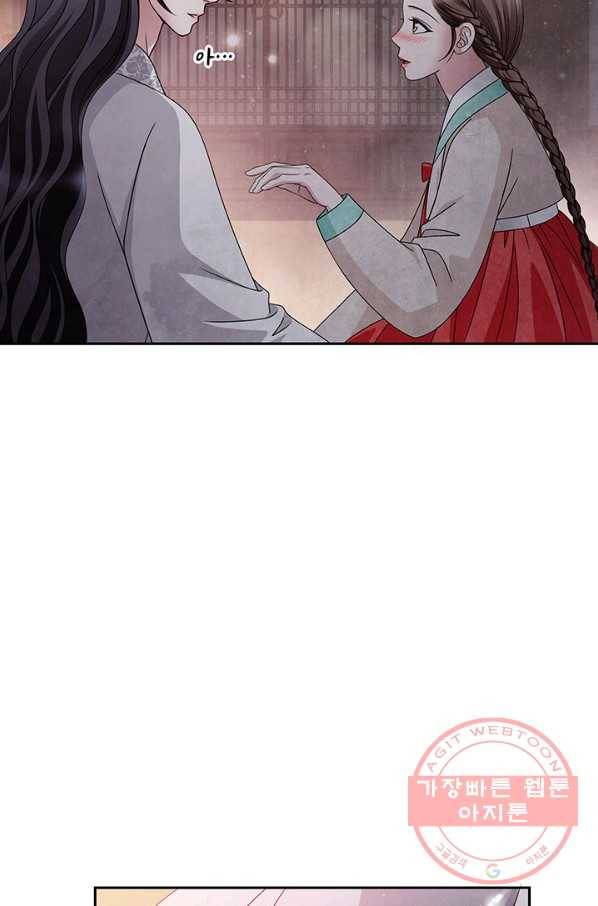 폐월화 : 야수의 꽃 69화 29