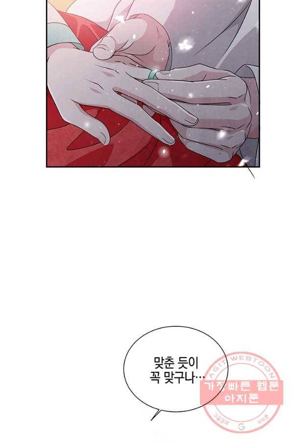 폐월화 : 야수의 꽃 69화 30