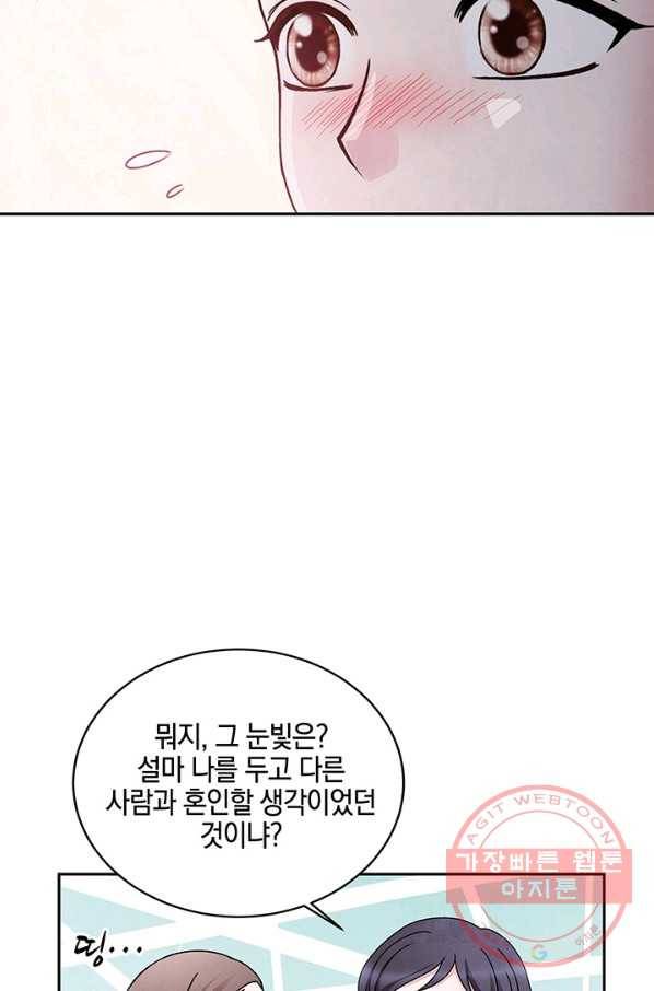폐월화 : 야수의 꽃 69화 35