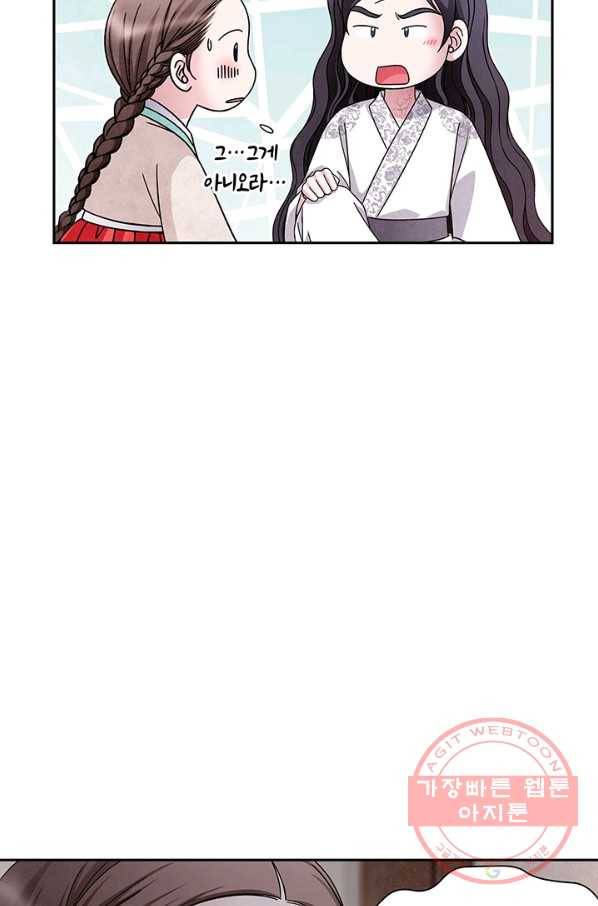 폐월화 : 야수의 꽃 69화 36