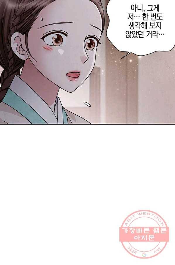 폐월화 : 야수의 꽃 69화 37