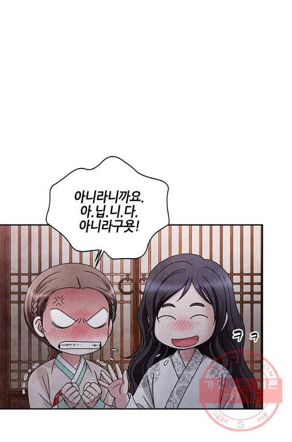폐월화 : 야수의 꽃 69화 40