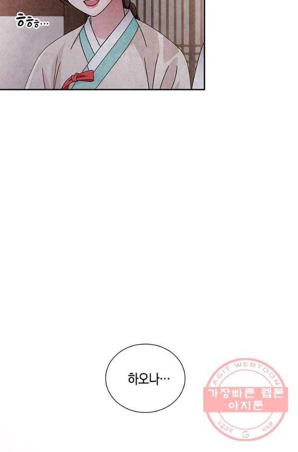 폐월화 : 야수의 꽃 69화 51