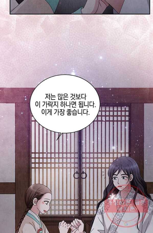 폐월화 : 야수의 꽃 69화 53
