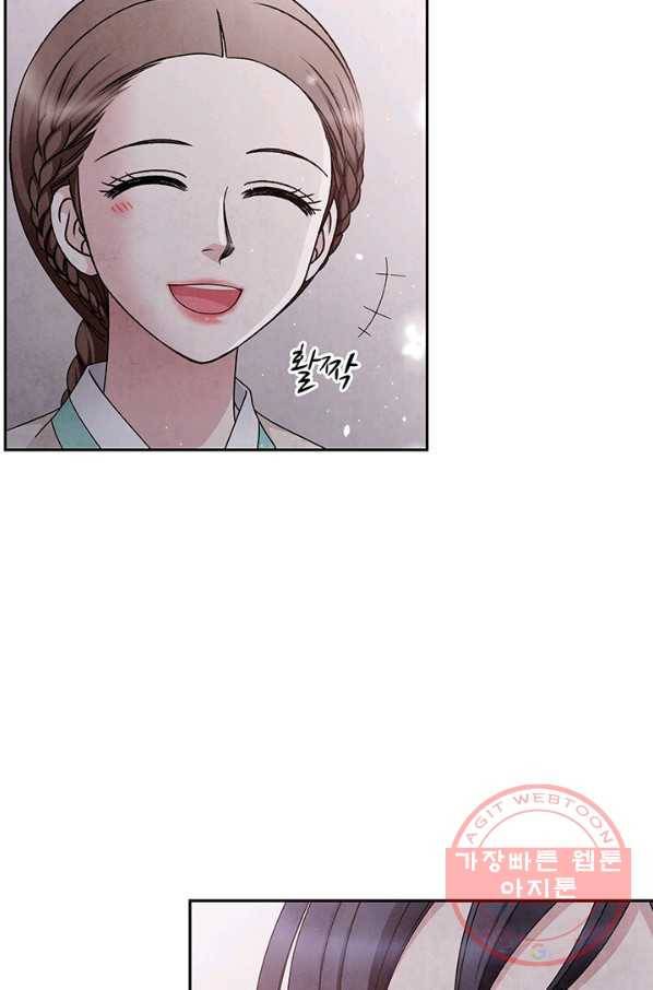 폐월화 : 야수의 꽃 69화 55