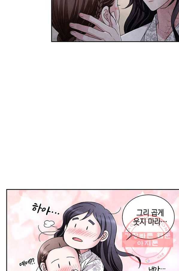 폐월화 : 야수의 꽃 69화 58