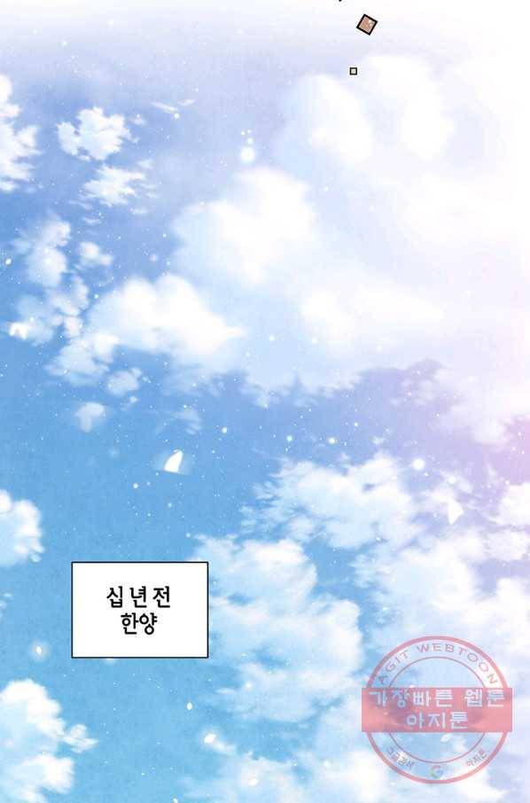 폐월화 : 야수의 꽃 69화 65