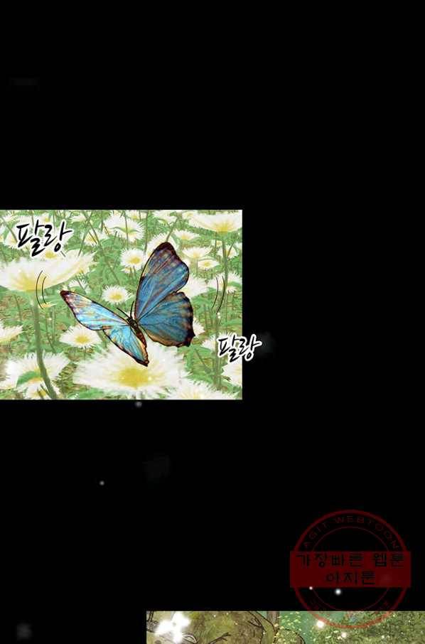 폐월화 : 야수의 꽃 69화 75