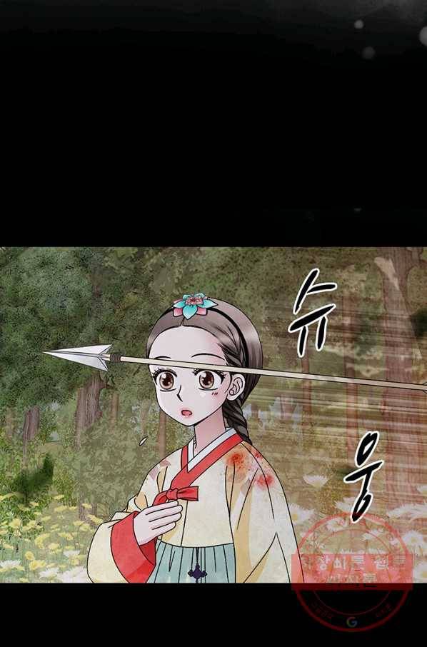 폐월화 : 야수의 꽃 69화 81