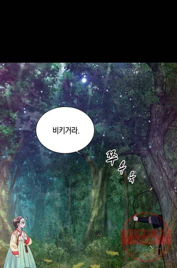 폐월화 : 야수의 꽃 69화 84