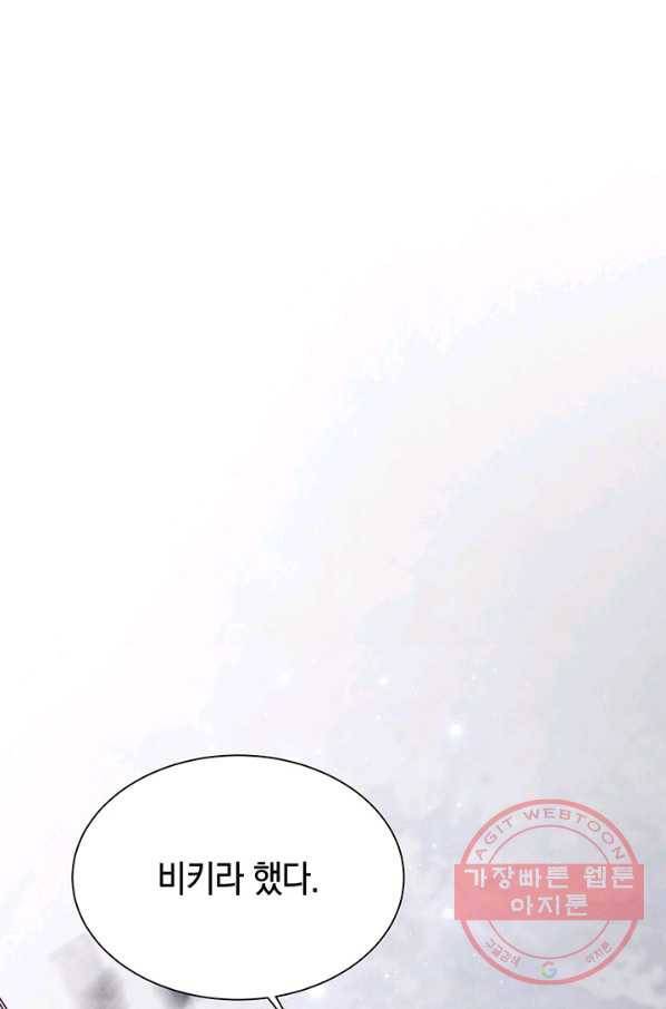 폐월화 : 야수의 꽃 69화 87