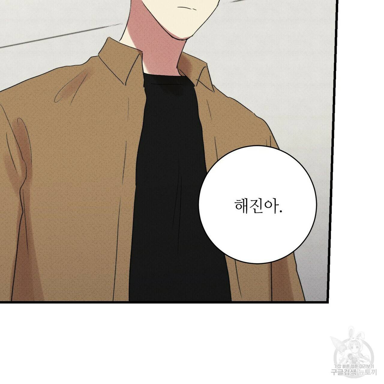 문학소년 17화 3