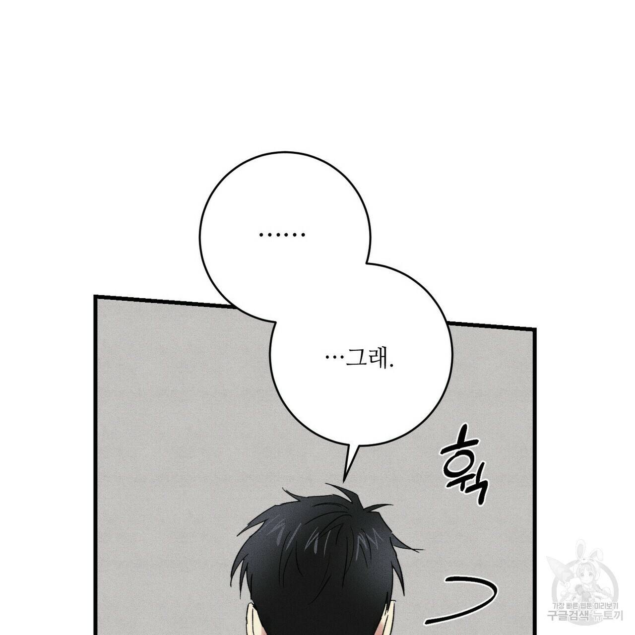문학소년 17화 15
