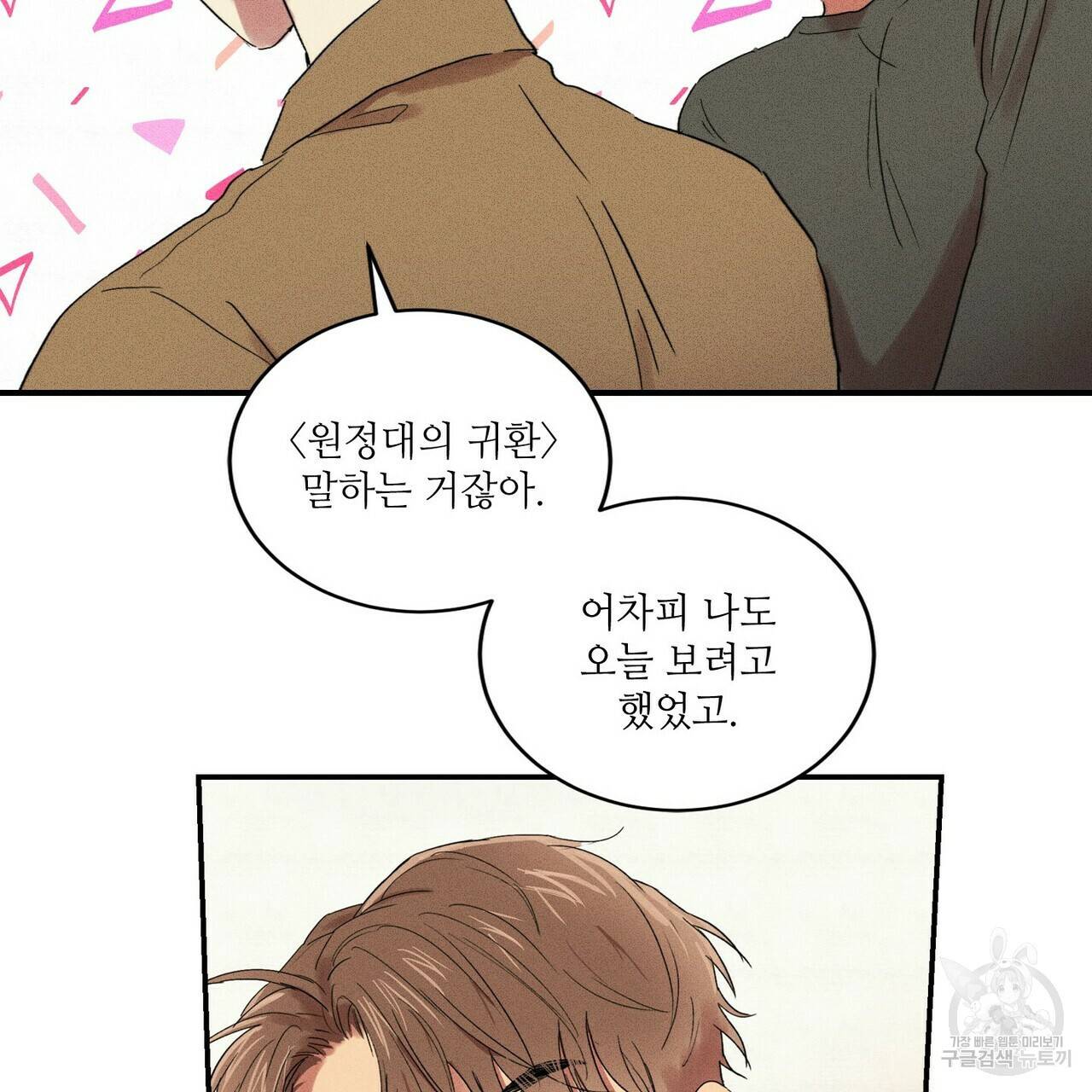 문학소년 17화 19