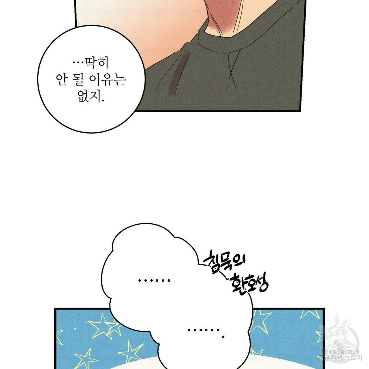 문학소년 17화 21