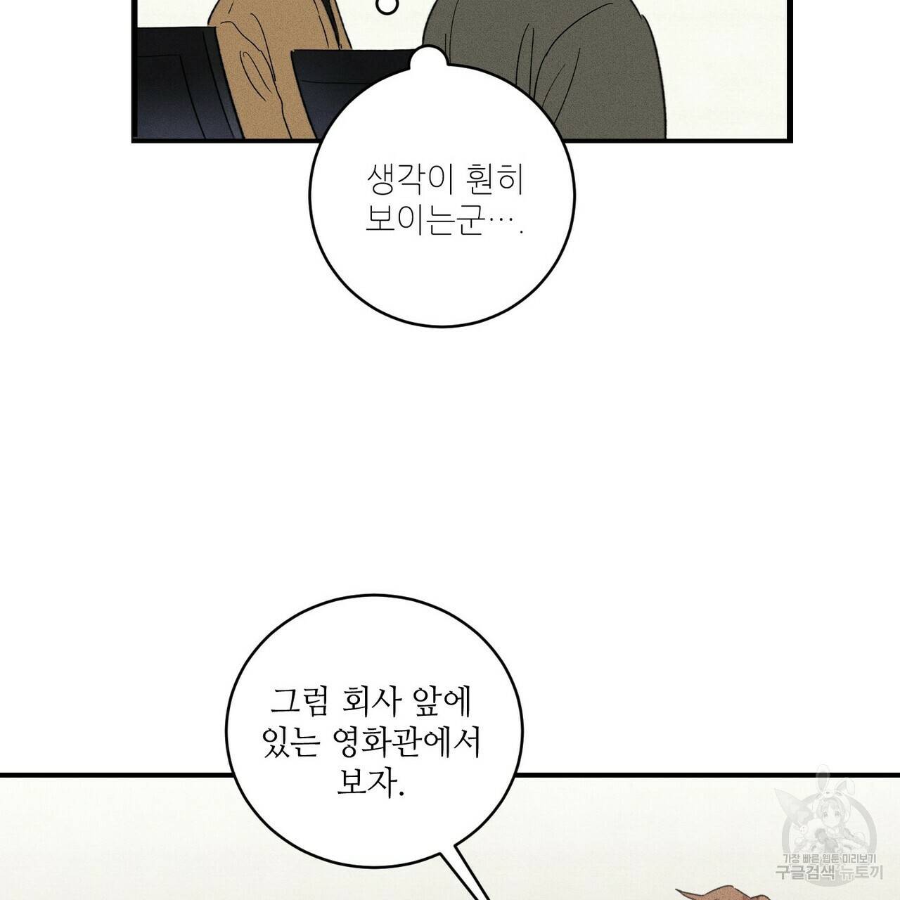 문학소년 17화 23