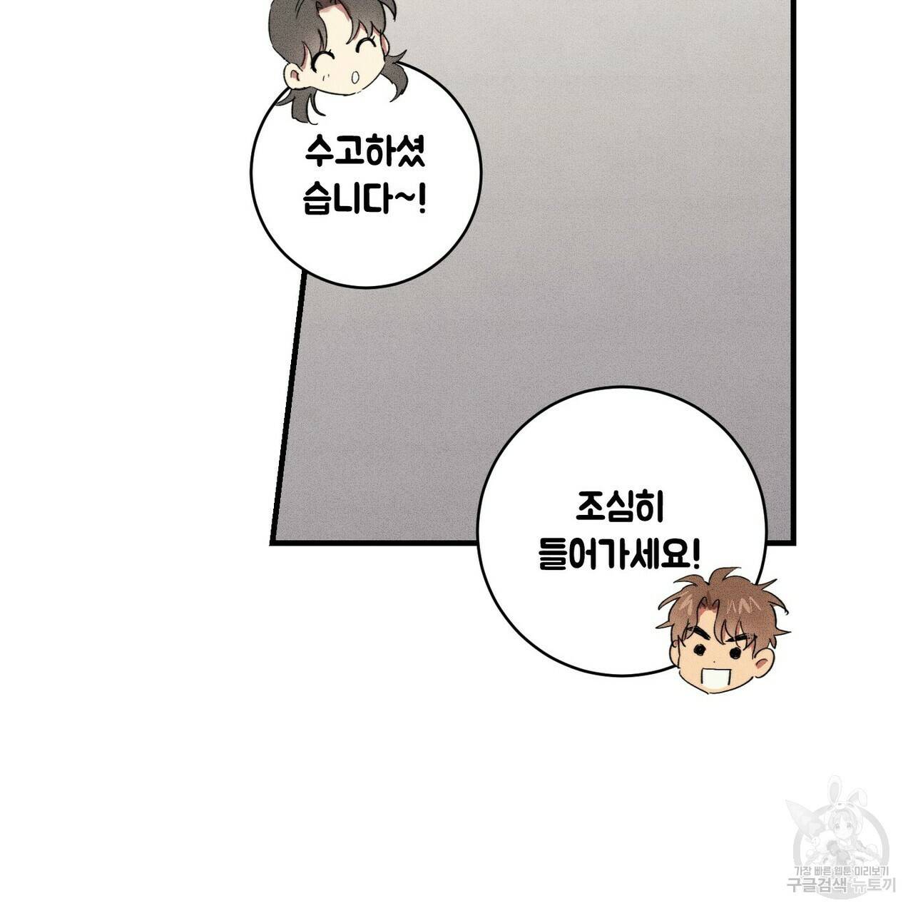 문학소년 17화 31