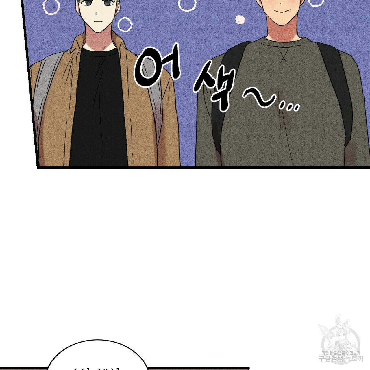 문학소년 17화 37