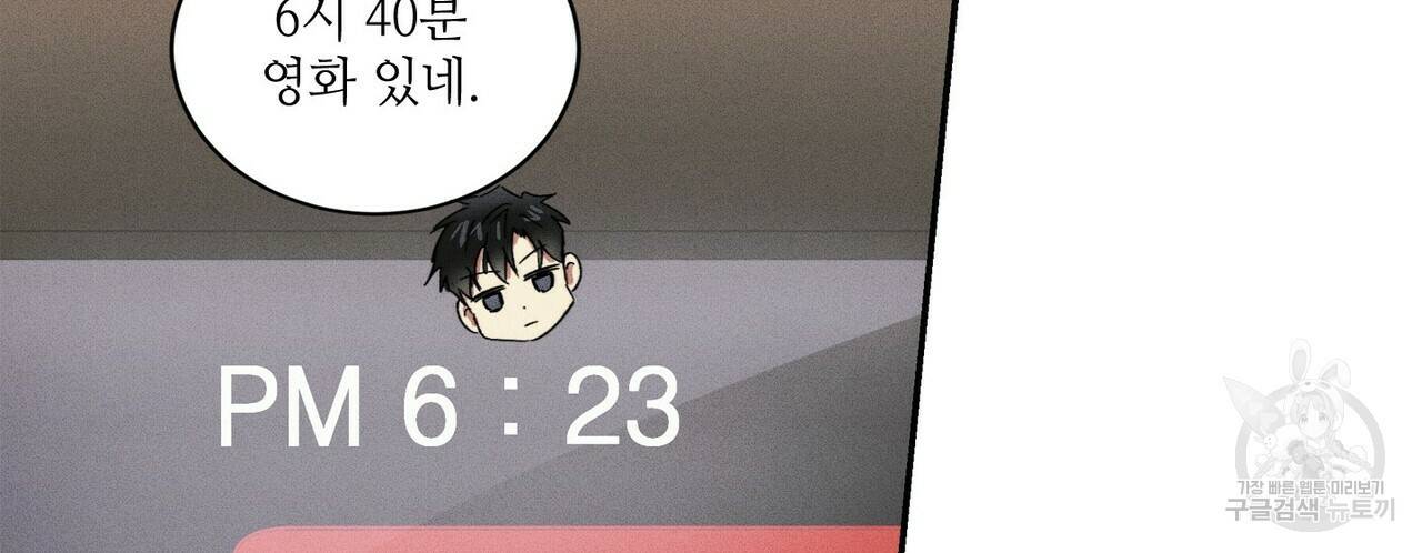 문학소년 17화 38