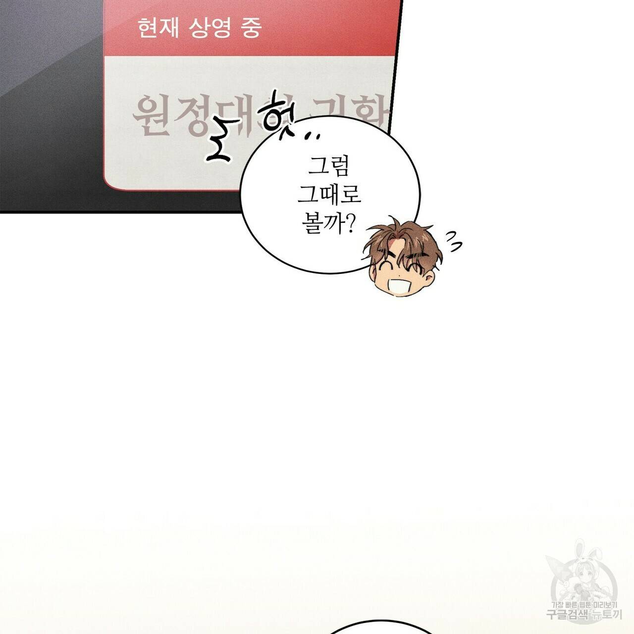 문학소년 17화 39