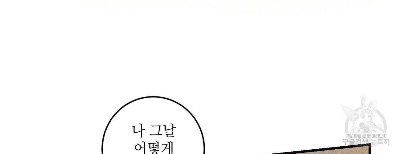 문학소년 17화 42