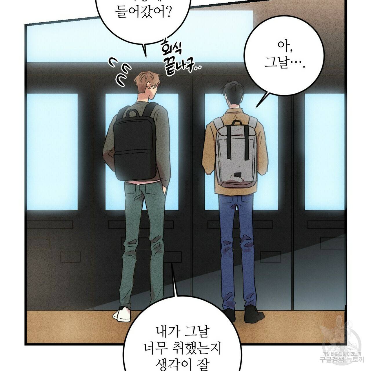 문학소년 17화 43