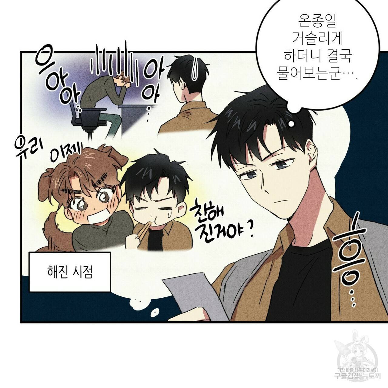 문학소년 17화 45