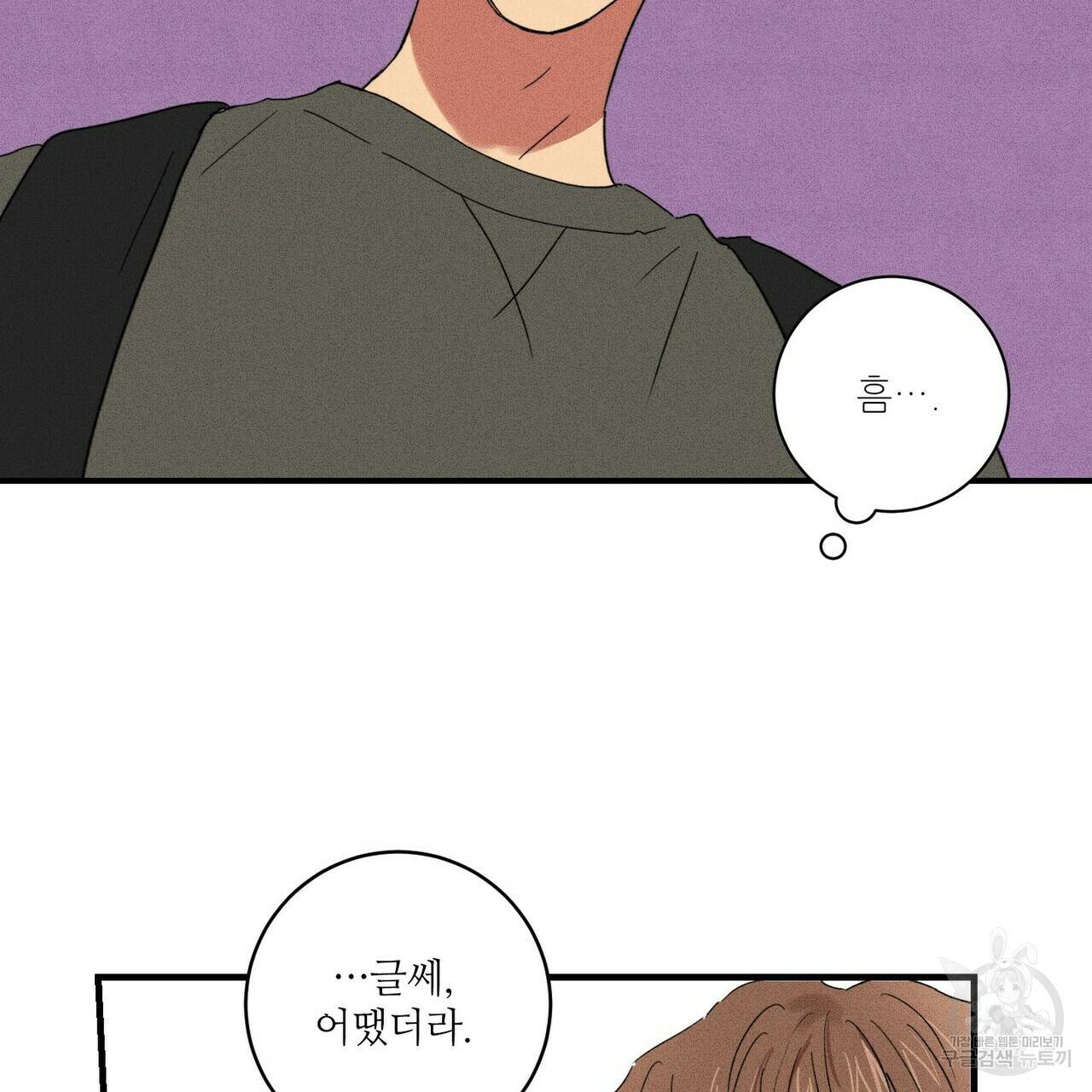 문학소년 17화 49