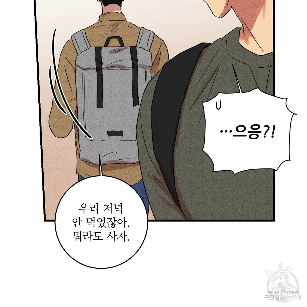 문학소년 17화 51