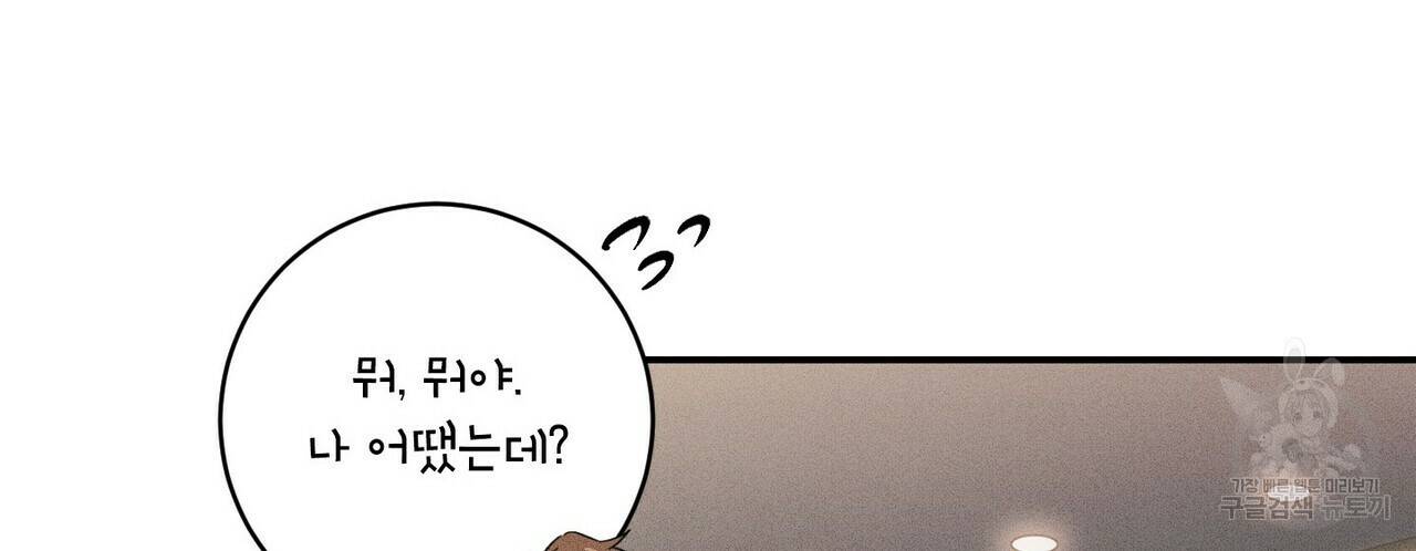 문학소년 17화 52