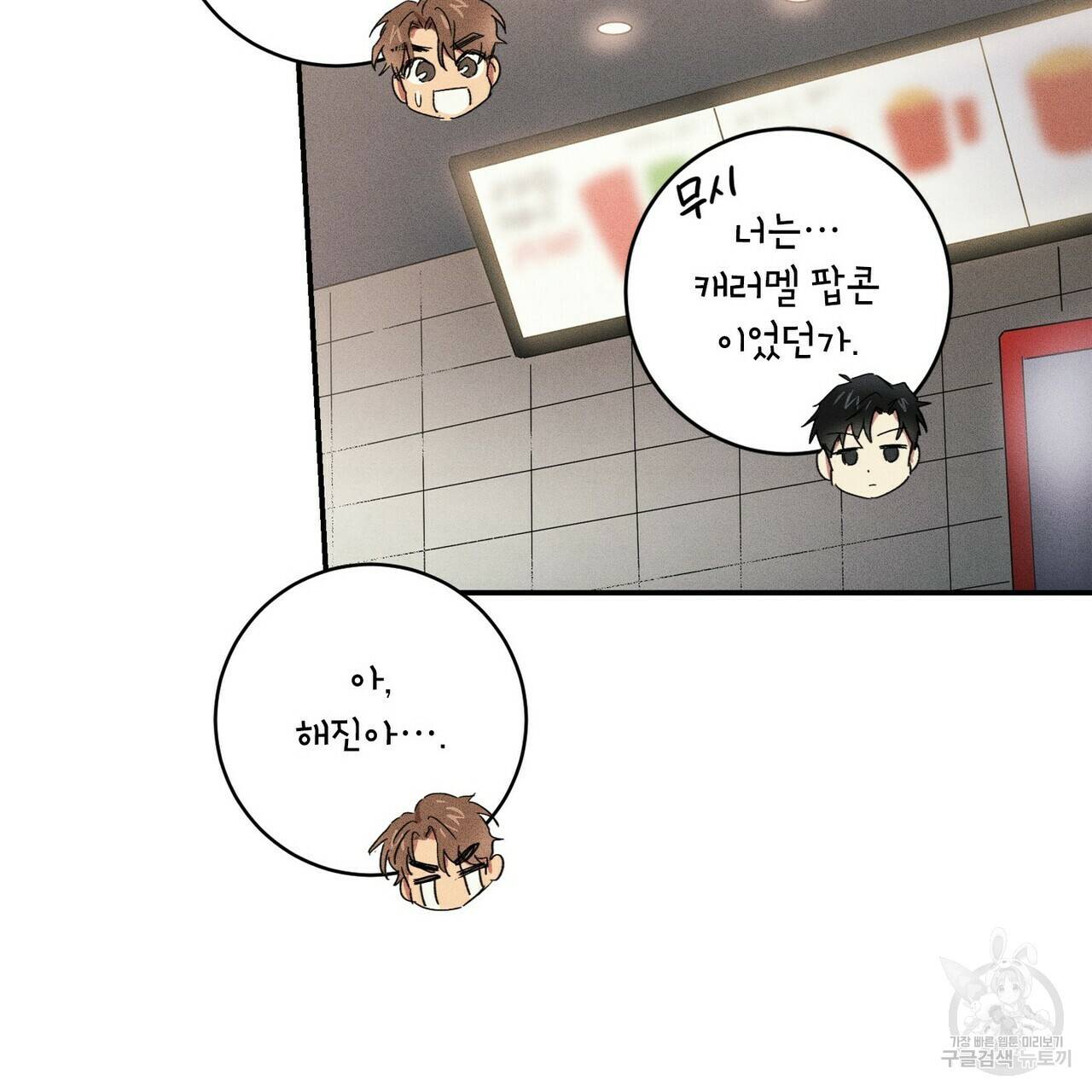 문학소년 17화 53