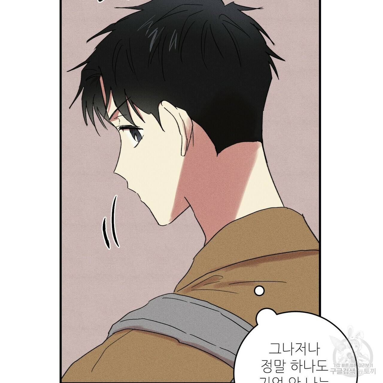 문학소년 17화 55
