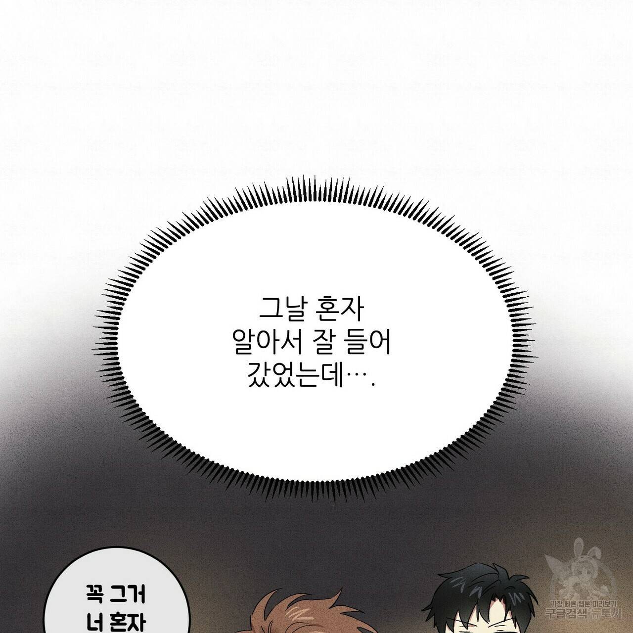 문학소년 17화 57