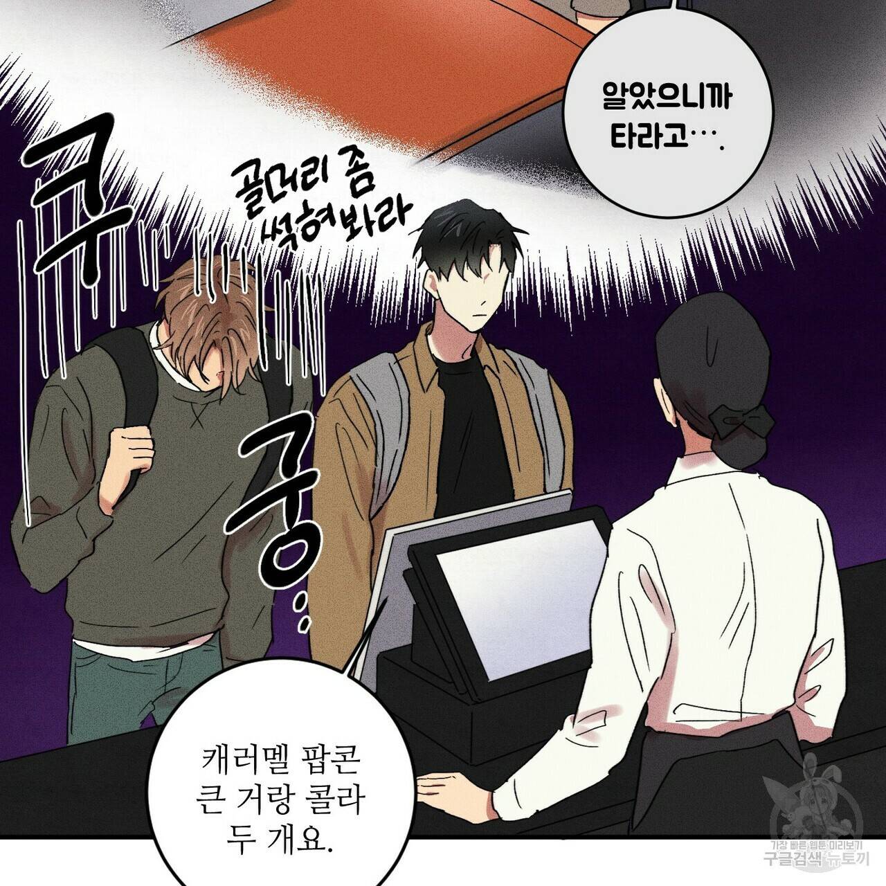 문학소년 17화 59