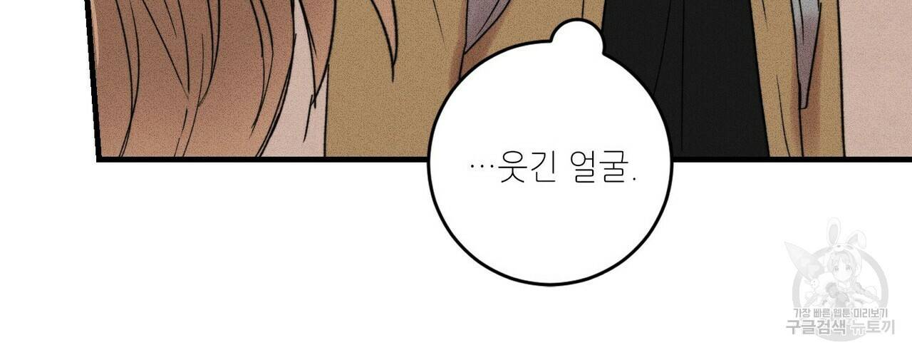 문학소년 17화 64
