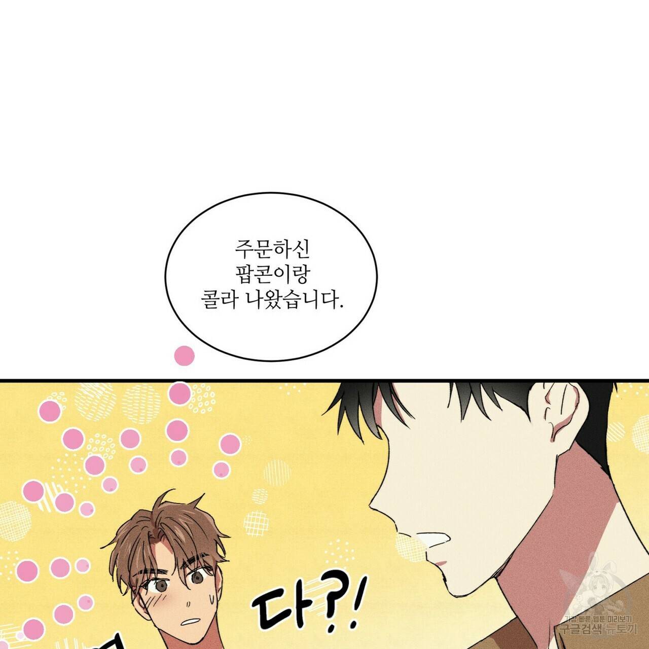 문학소년 17화 69