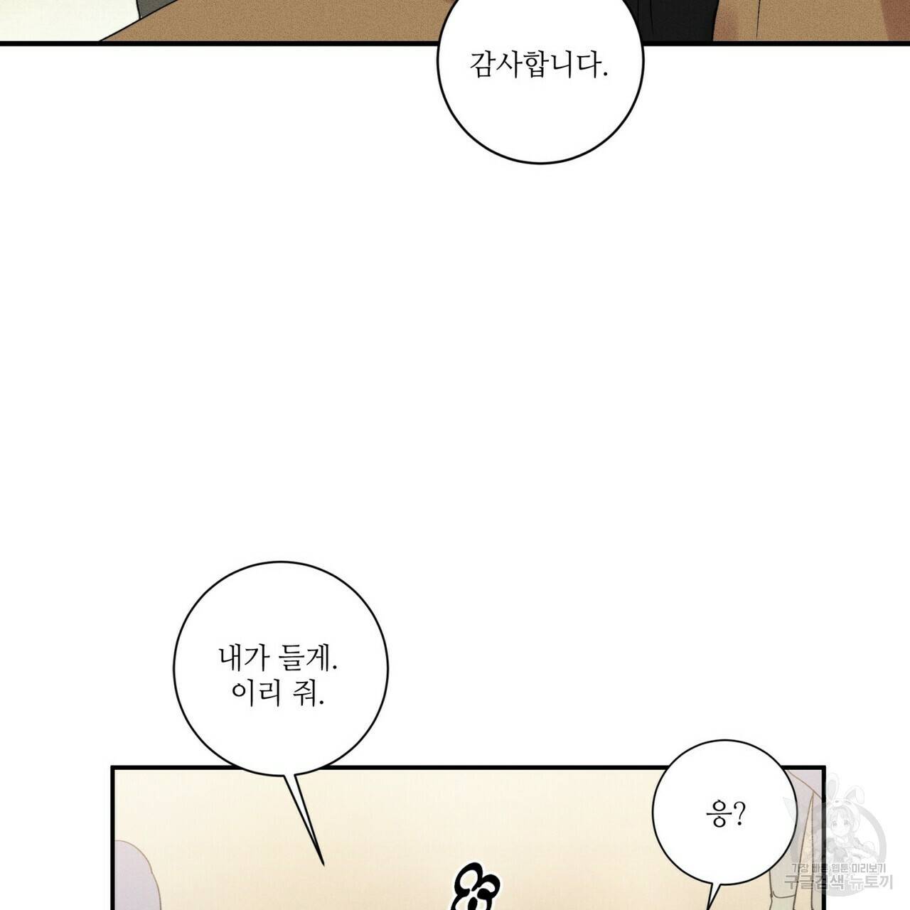 문학소년 17화 71