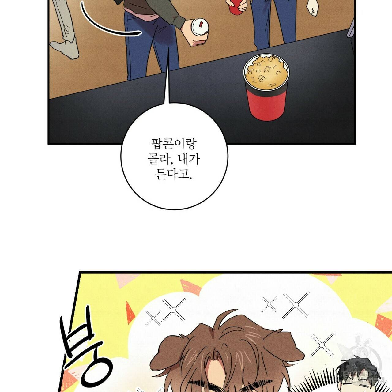 문학소년 17화 73