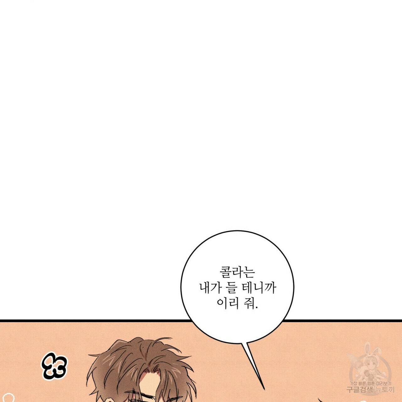 문학소년 17화 75