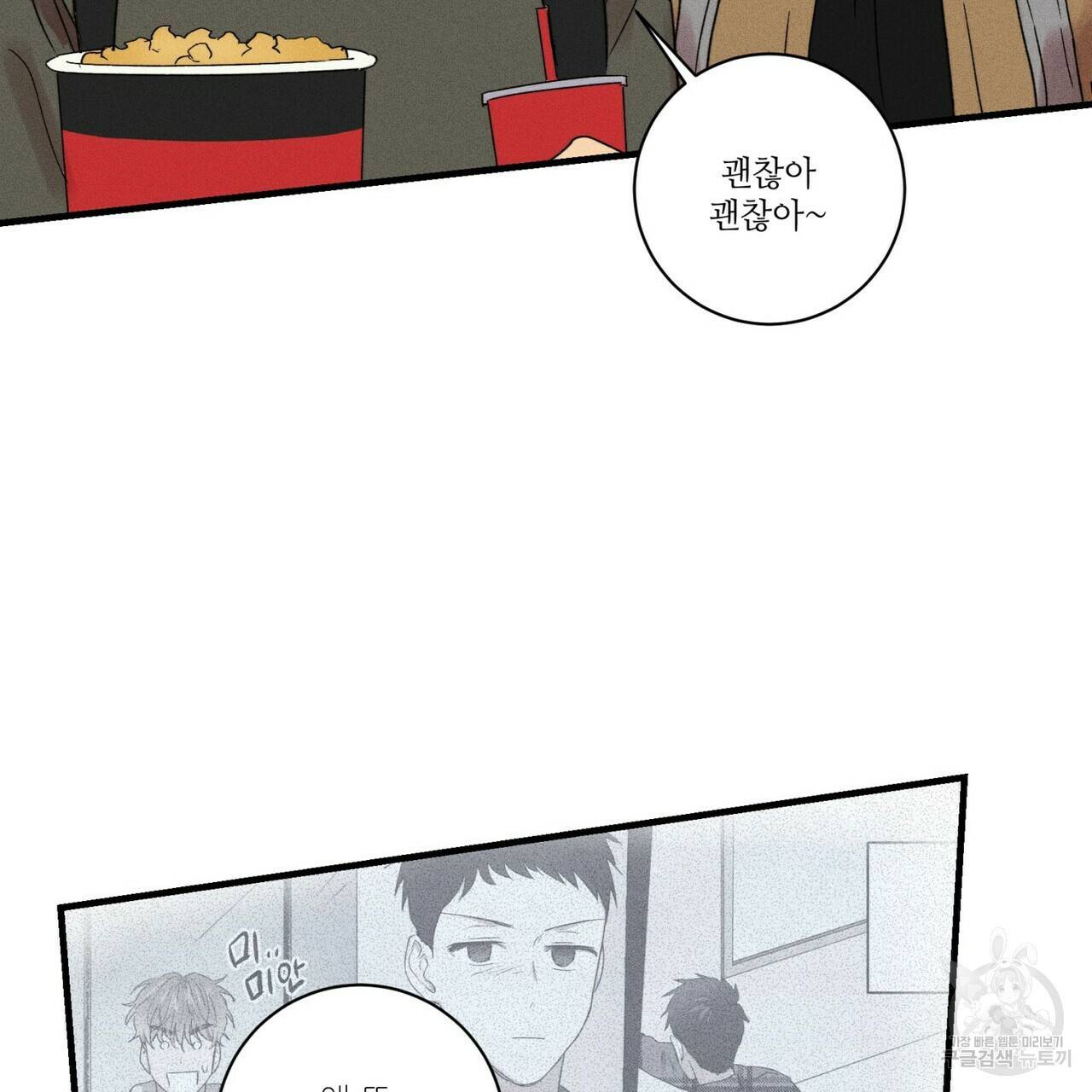 문학소년 17화 77