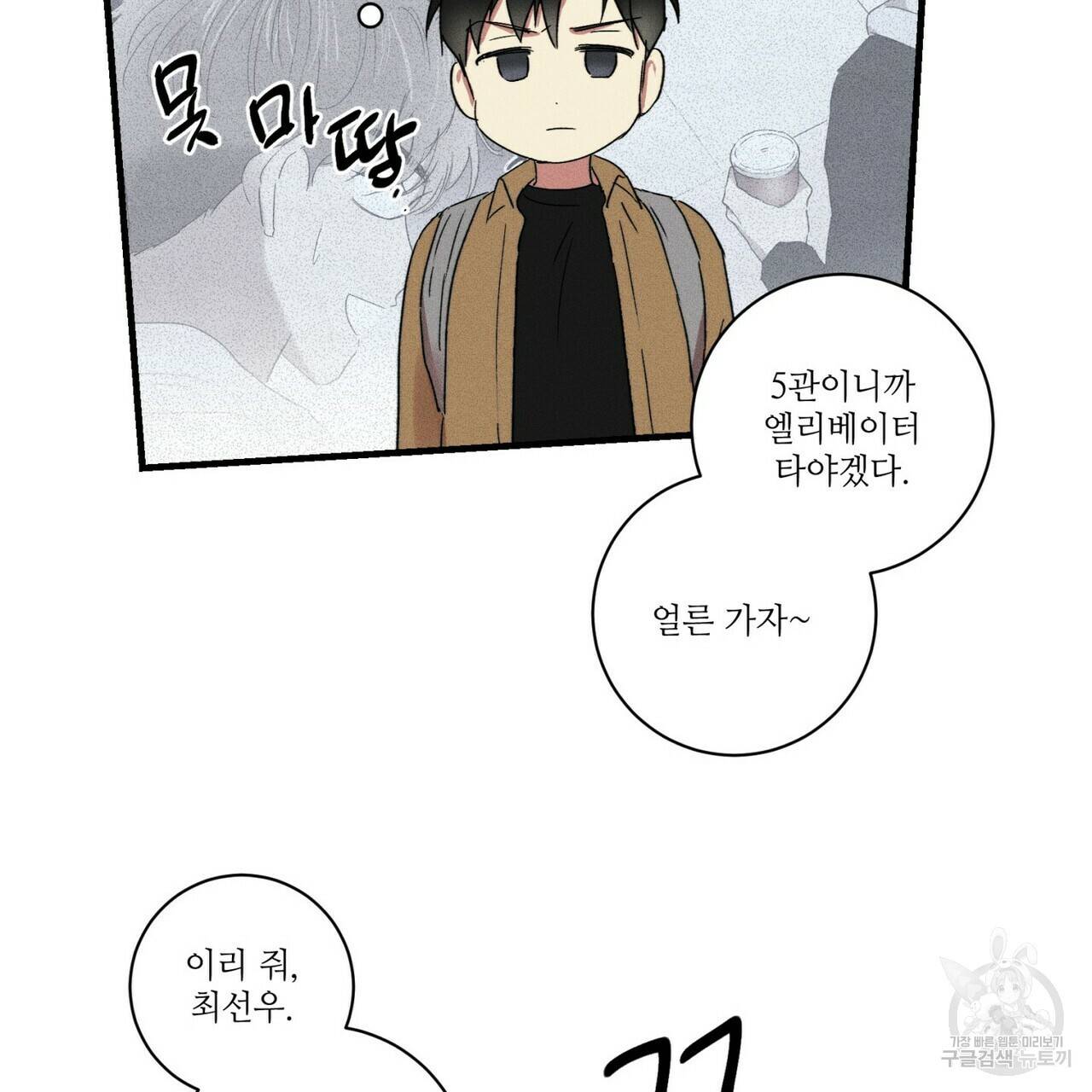 문학소년 17화 79